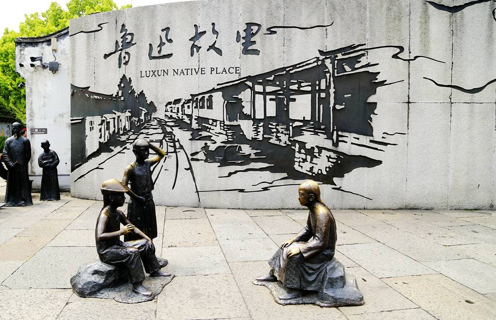 鲁迅故里绍兴市鲁迅故里绍兴市鲁迅故里鲁迅家的厨房三味书屋三味书屋