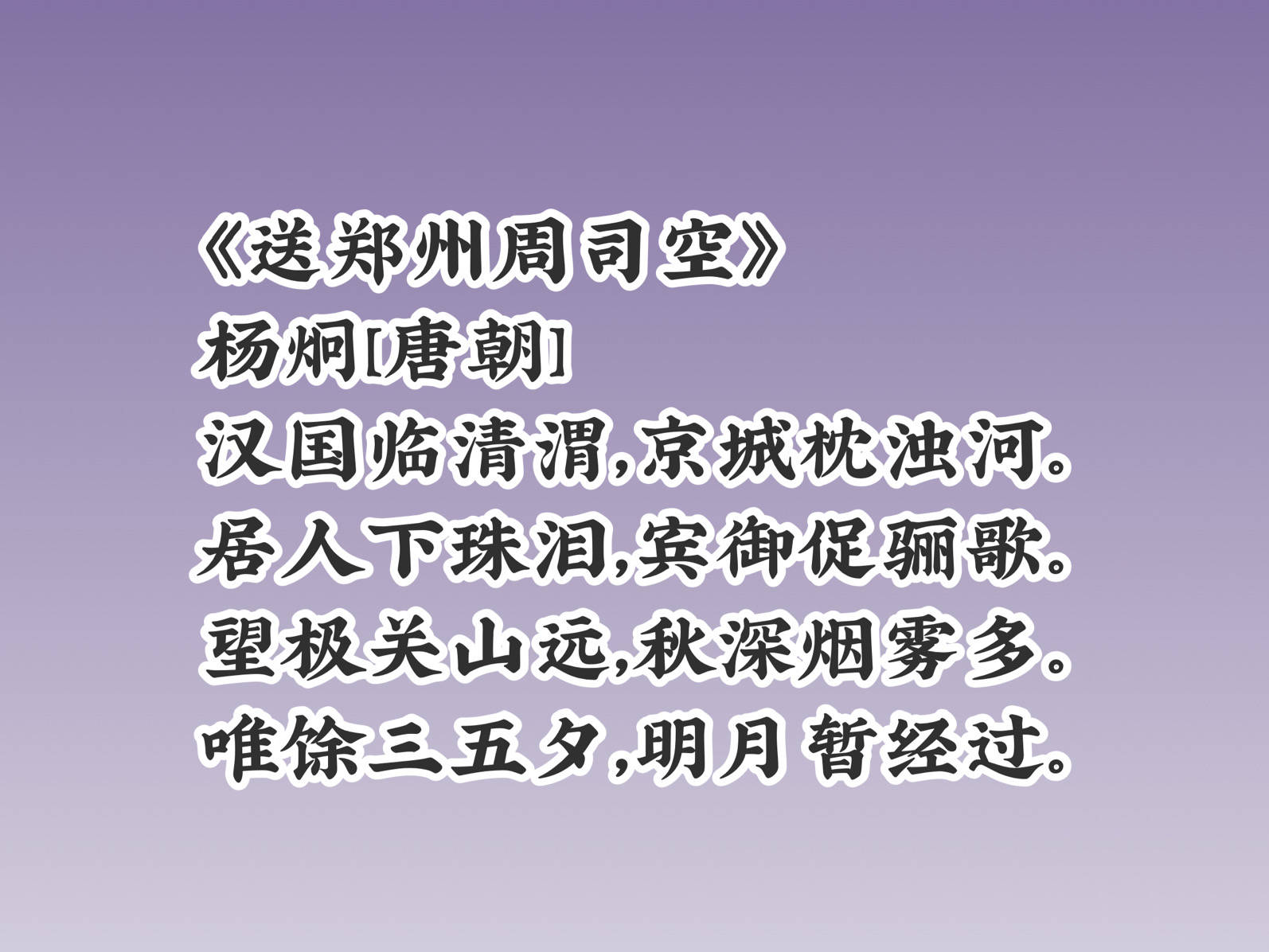 初唐四杰之杨炯五律诗堪称一绝那首从军行让其名满天下