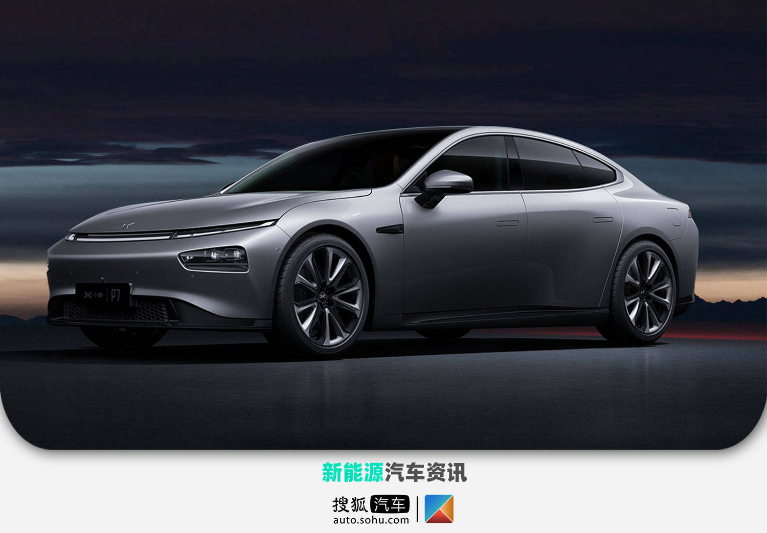 小鵬汽車4月交付量5147臺同比大增285