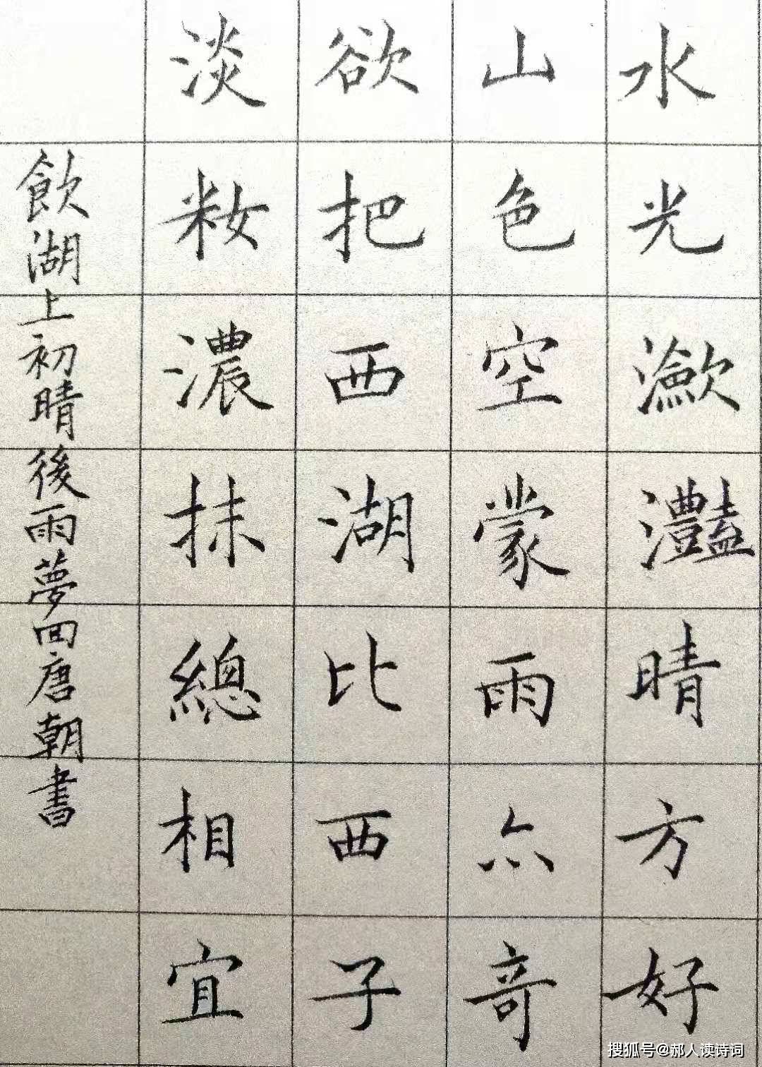 唐回大唐简谱(3)