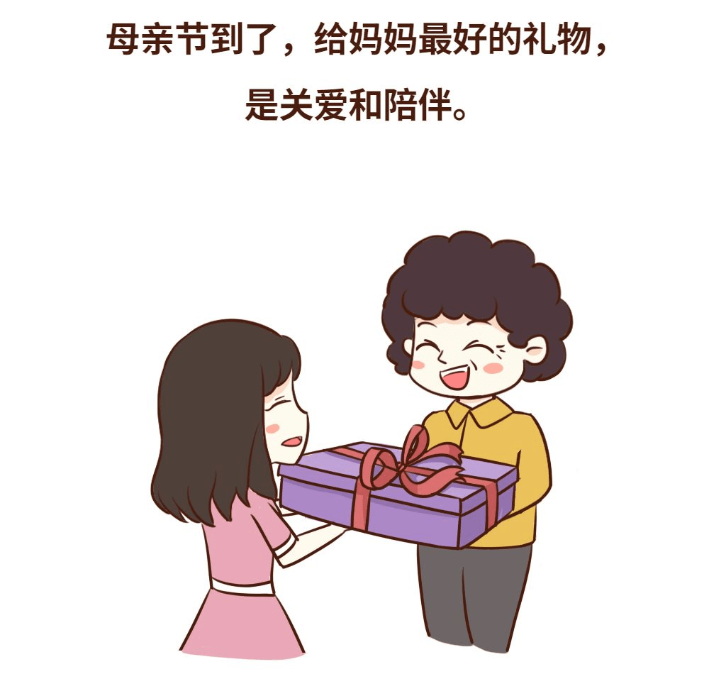 那在母亲节当天回家陪陪父母也是一种表达心意的