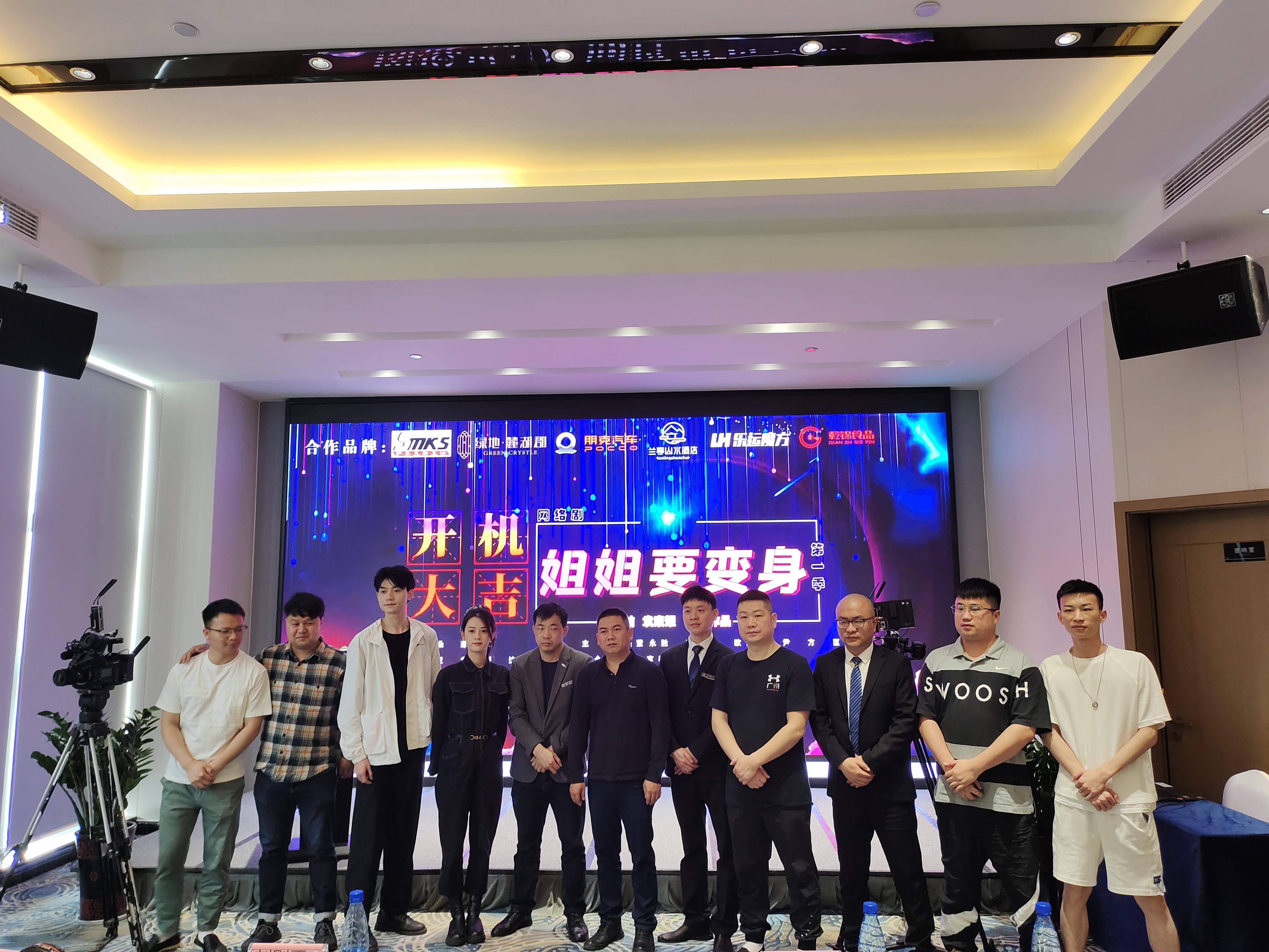 网剧《姐姐要变身》开机 打造科幻爱情喜剧品牌_陈小恩