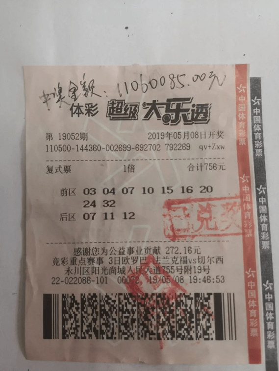 历史上的今天 | 18位重庆人露脸领走体彩大乐透1106万_大奖