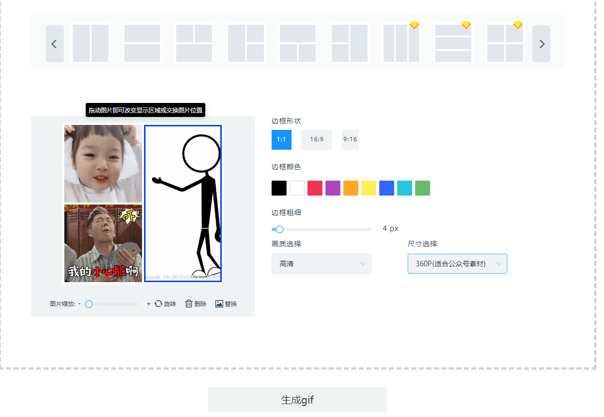 怎么把图片拼到另外一张图片上 4f3c63977a2f410d990a3f4f90c900be.png