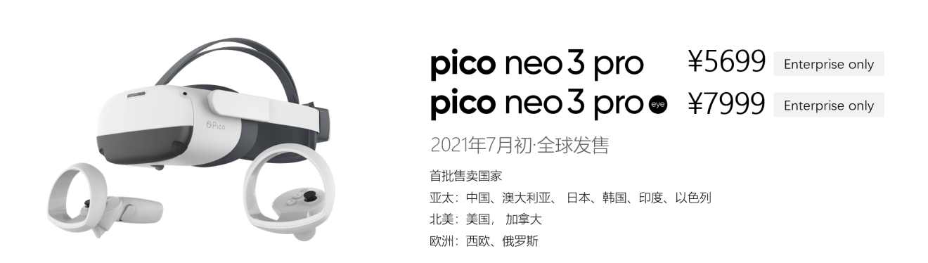 《Pico Neo 3正式发布，售价2499元起惊爆上市》