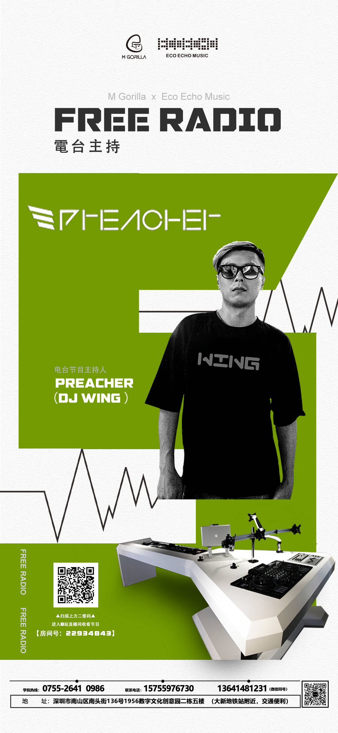 dj 混音大賽總召集人eco echo music 學院/廠牌主理人preacher(dj