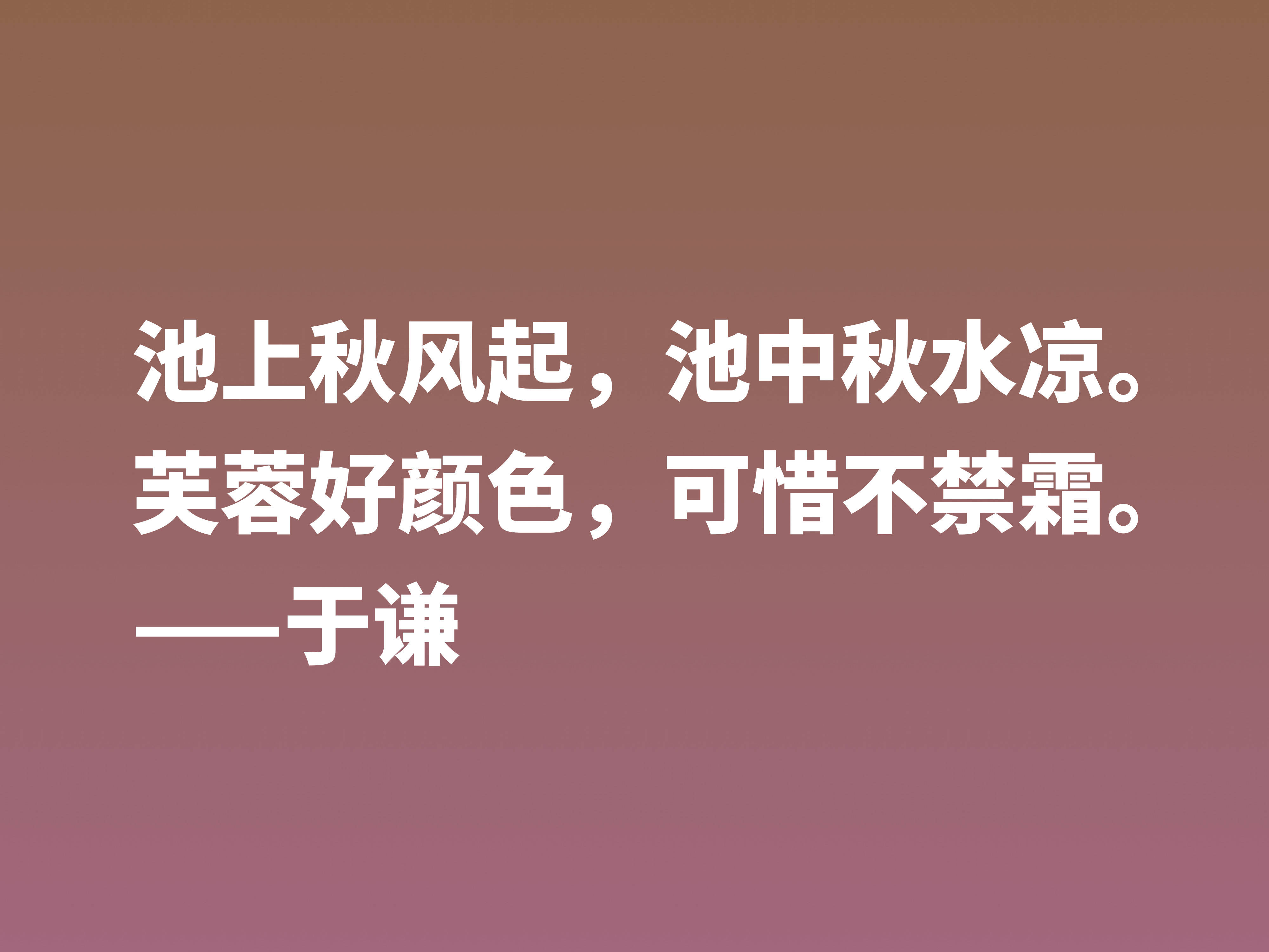 原創明朝一代忠臣于謙這十句詩句慷鏘有力充滿愛國情懷收藏了