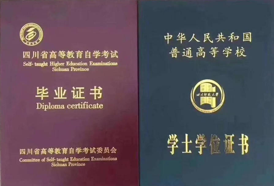 成人自考毕业竟然也有学位证？该如何申请？