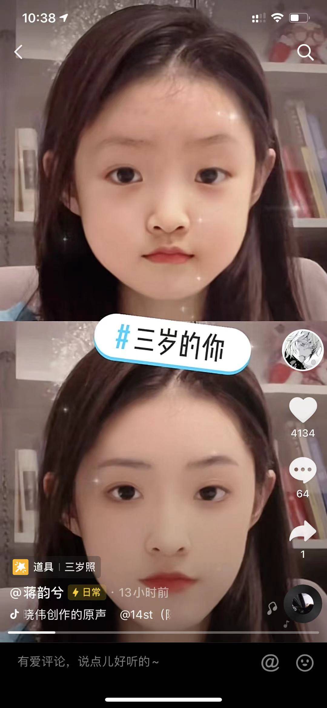 蒋韵兮大玩三岁特效尽显甜美可爱