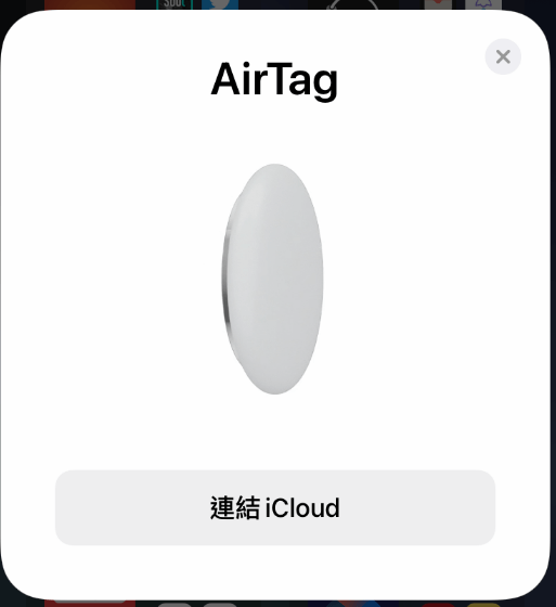 交了智商税airtag怎么用它真能找回丢失的物品吗