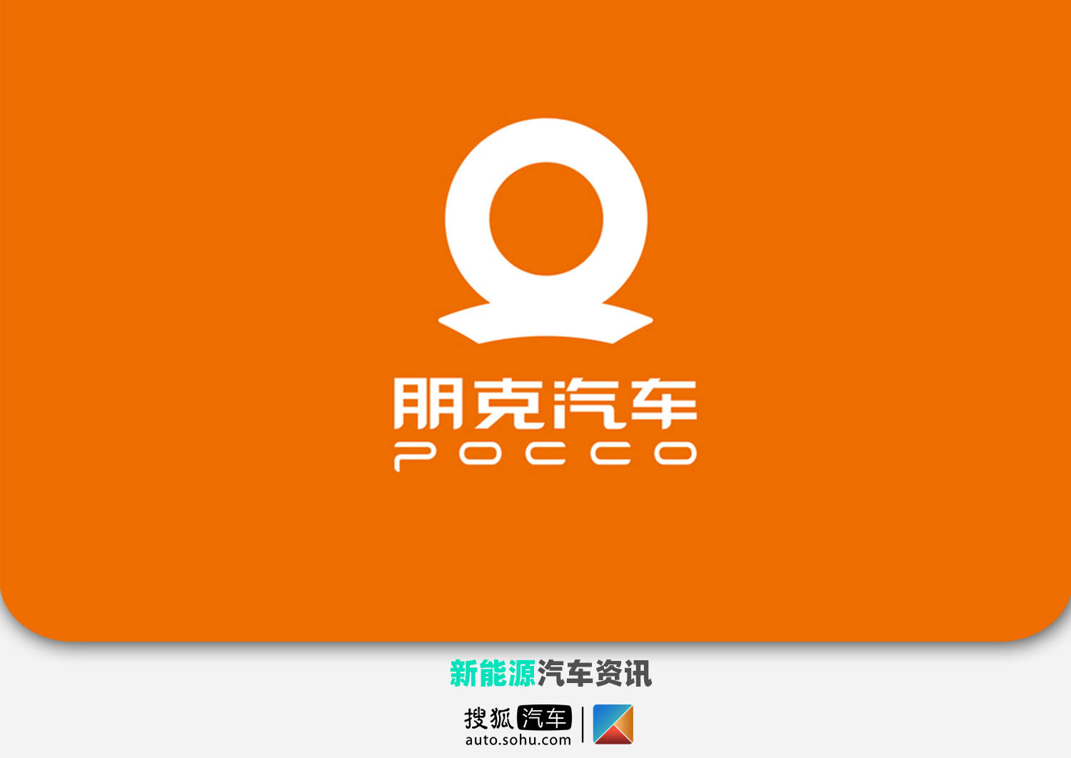朋克多多有望在今年5月份内正式下线
