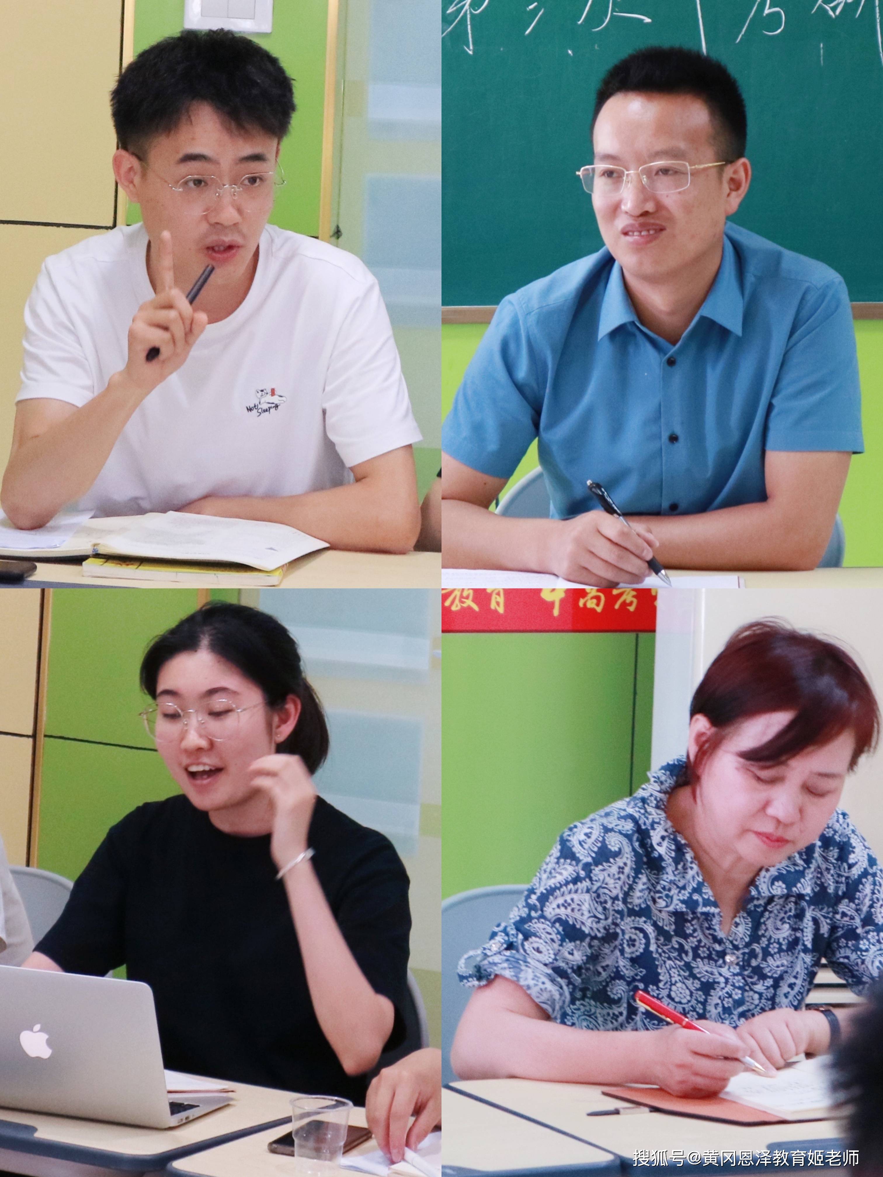 分析研讨冲刺中考黄冈恩泽教育贵阳校区召开2021中考第三次复习研讨会