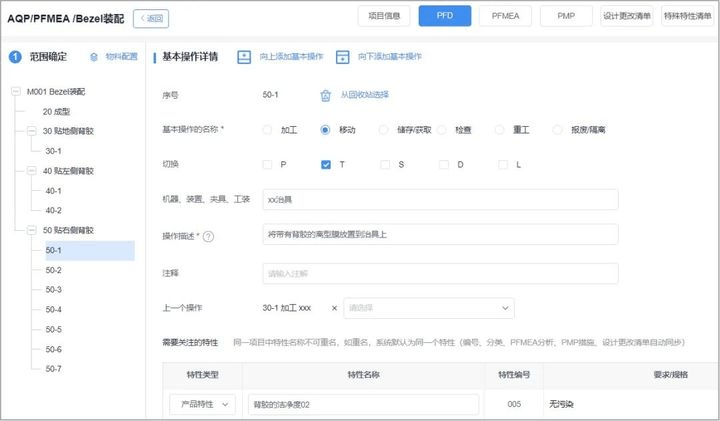 关联|FMEA软件有哪些？软服之家FMEA软件专辑推荐！