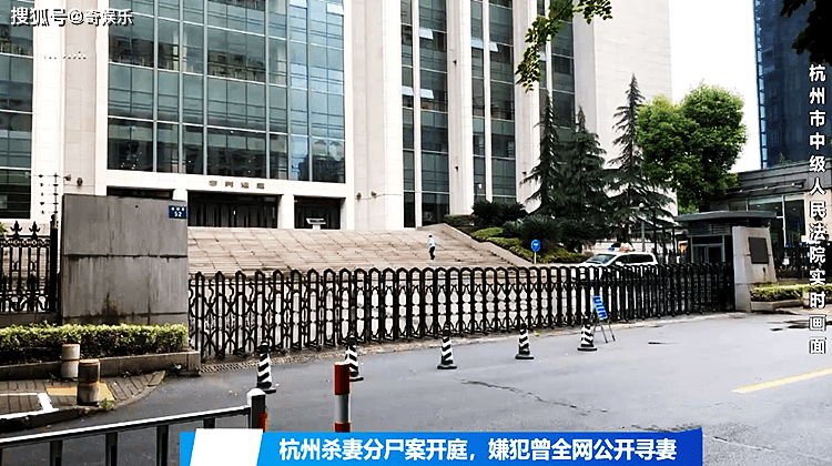 杭州杀妻案 现场成凶宅 小伙月租2600元住楼上 仅住3天搬离却无法退租 周峰