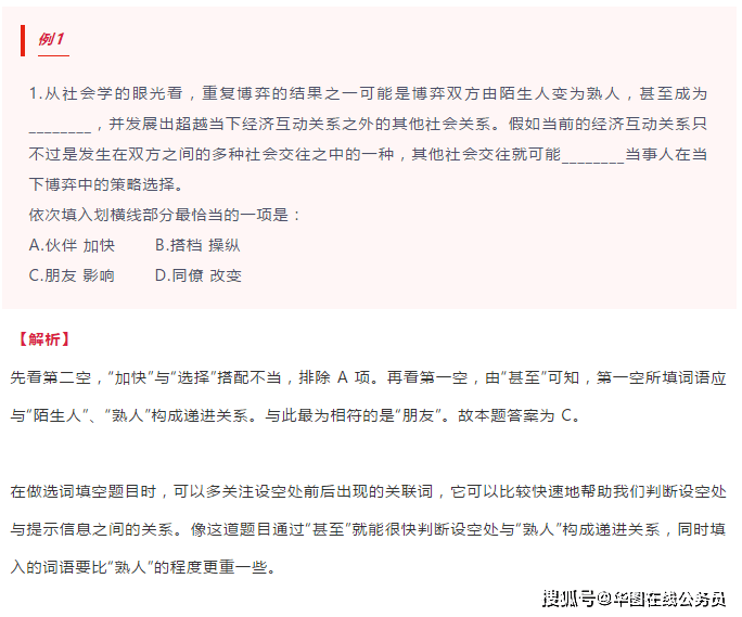 言语理解太长 2招分解关联词 带你有效地阅读 处理