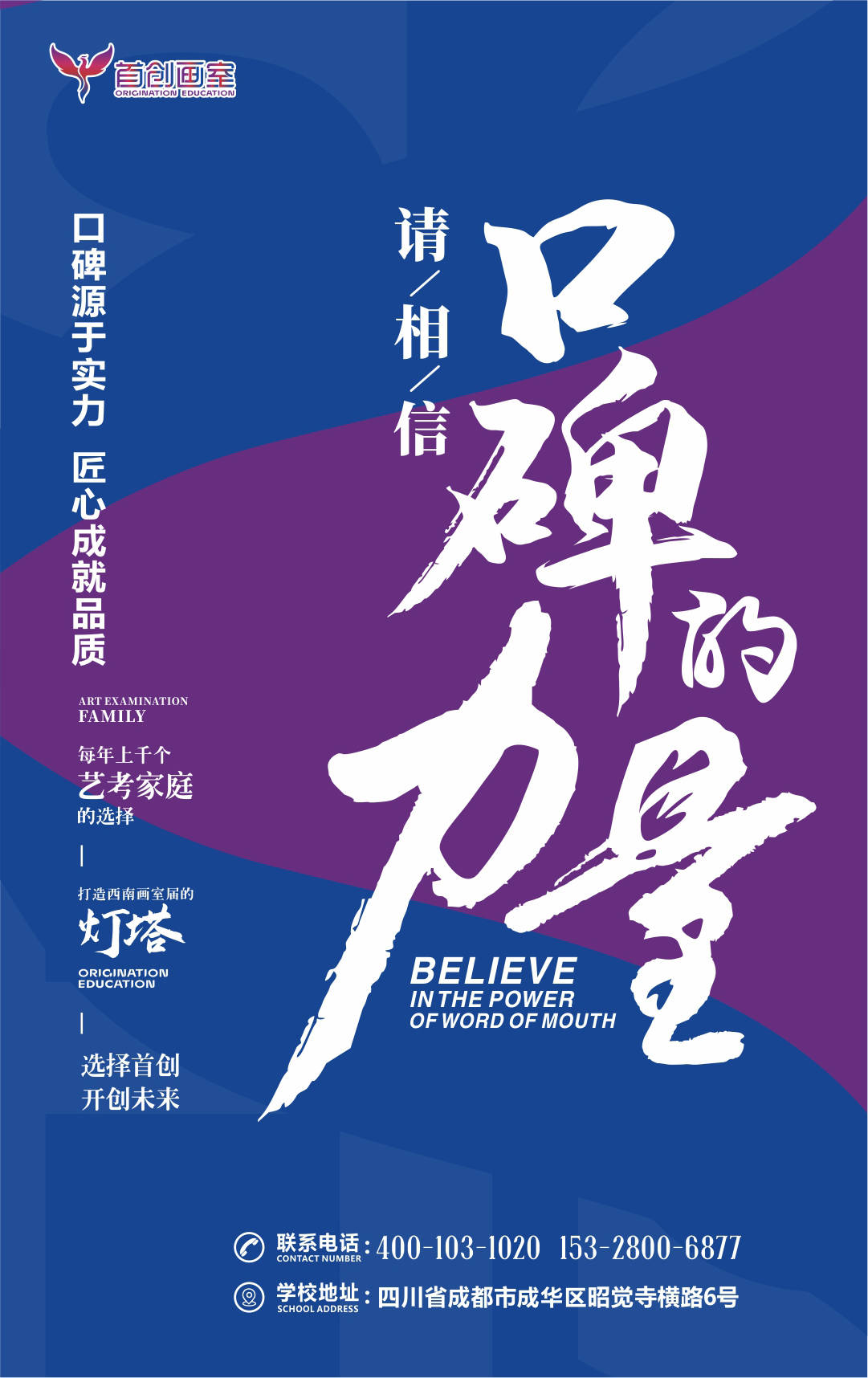 請相信口碑的力量17年口口相傳除了首創你別無選擇