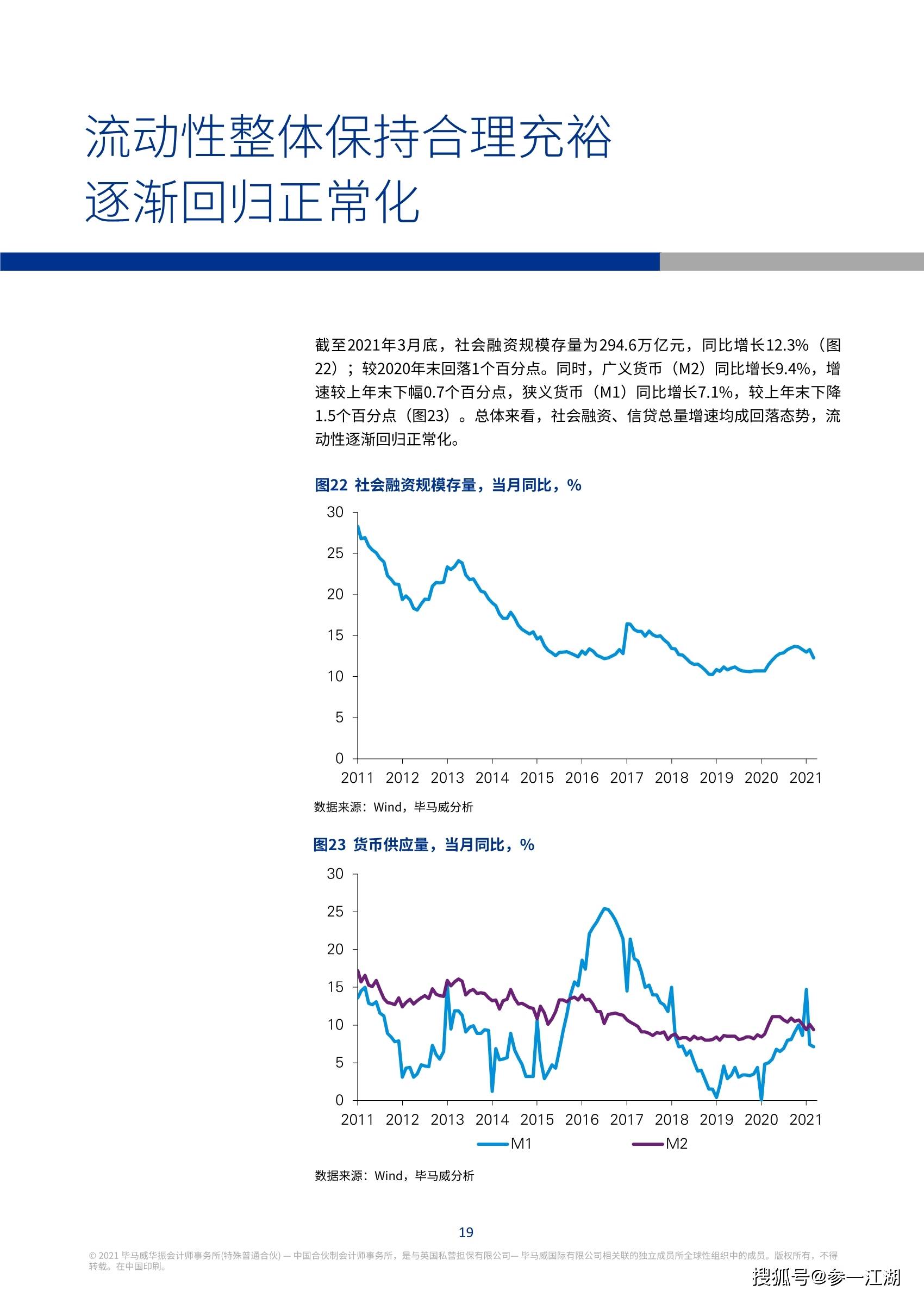 东北2021第二季度gdp_二季度GDP分拆(2)