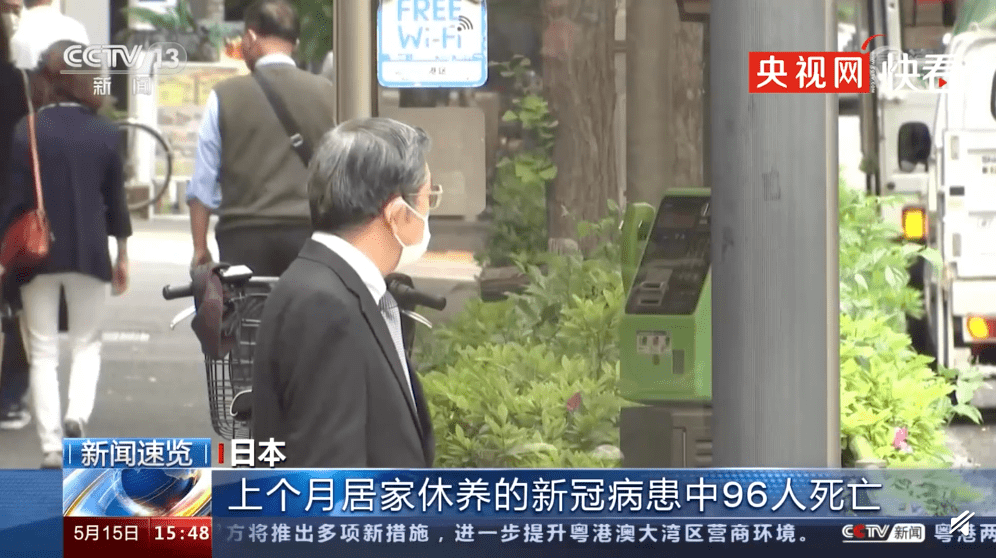 日本近百名家中休养的新冠患者死亡 这一数字是3月份的三倍多 统计数据显示