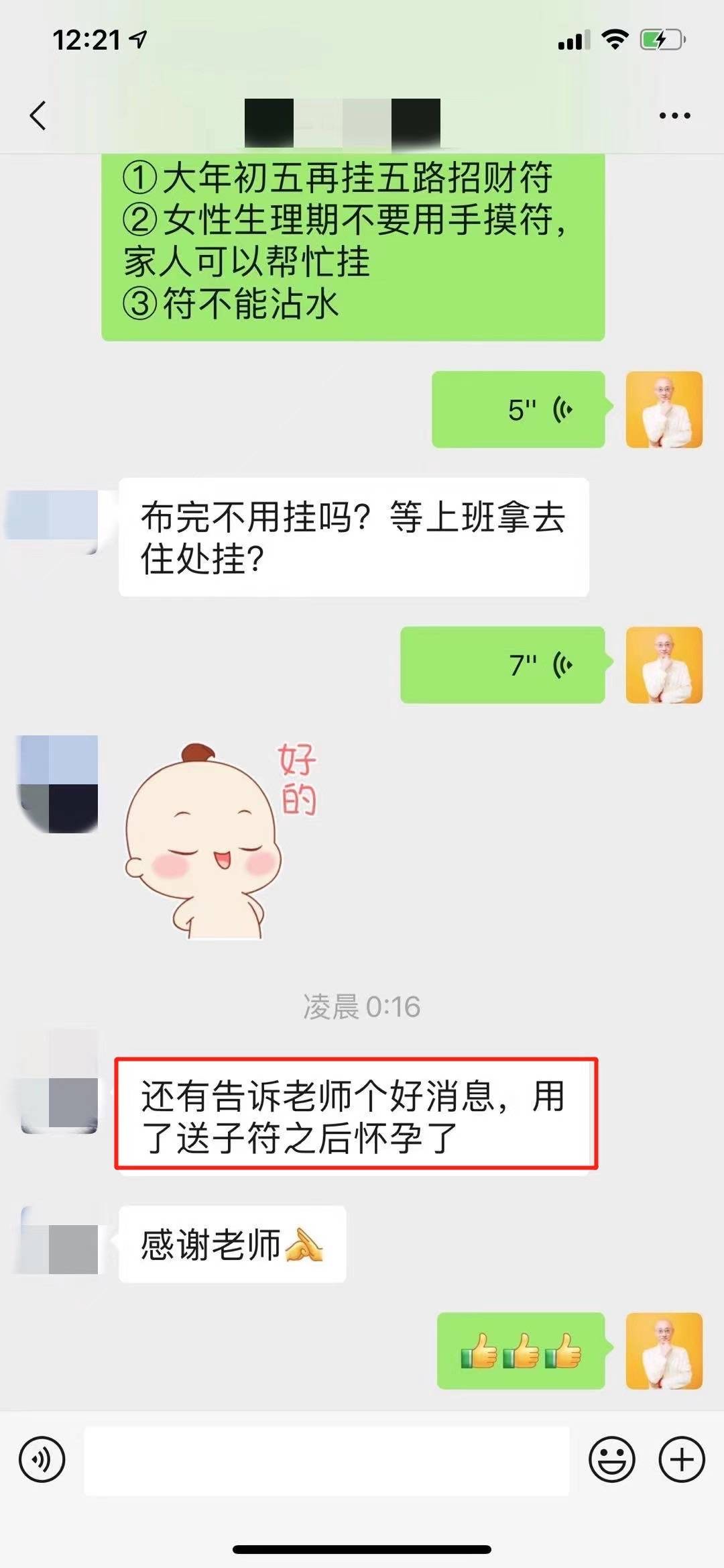 贵子|易达老师 | 恭喜恭喜，粉丝喜得贵子！