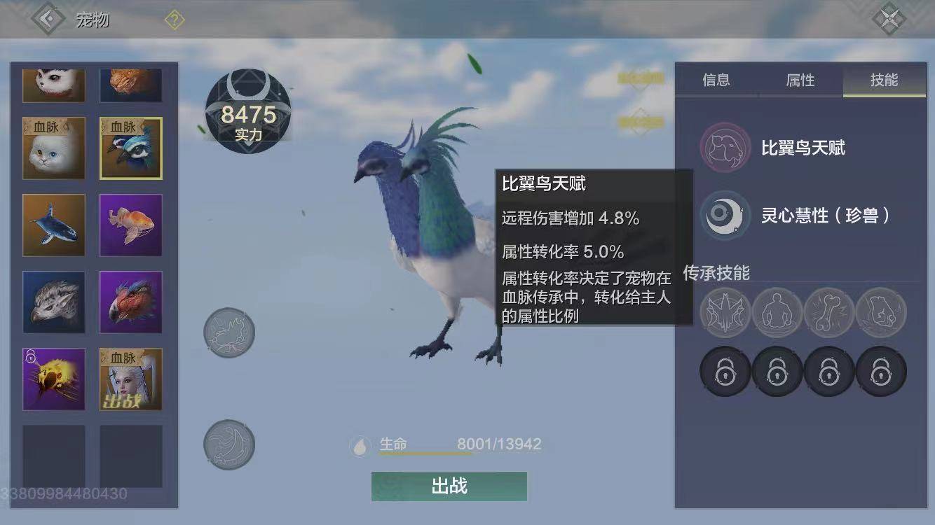 妄想山海:这几个宠物真的值得去培养吗?