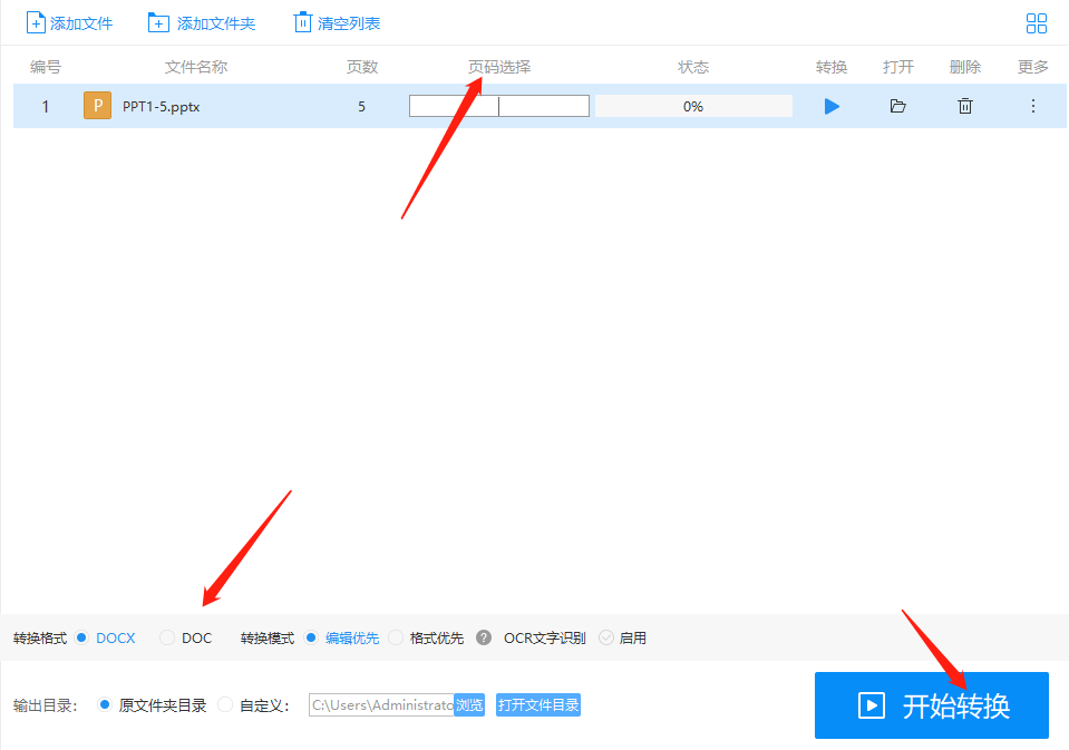 gdp怎么转换成word文档_PDF文档怎么转成Word文件(2)