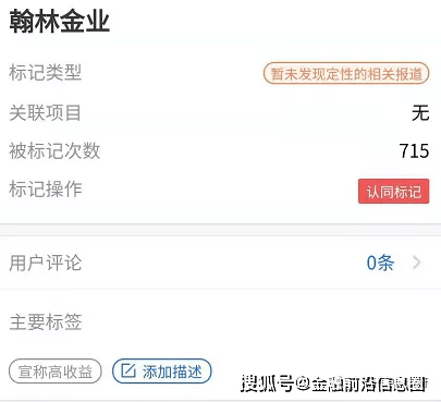 翰林黄金涉传案:公司声称有关部门“胡作为”后遭重罚(图45) 翰林黄金涉传案:公司声称有关部门“胡作为”后遭重罚(图45)