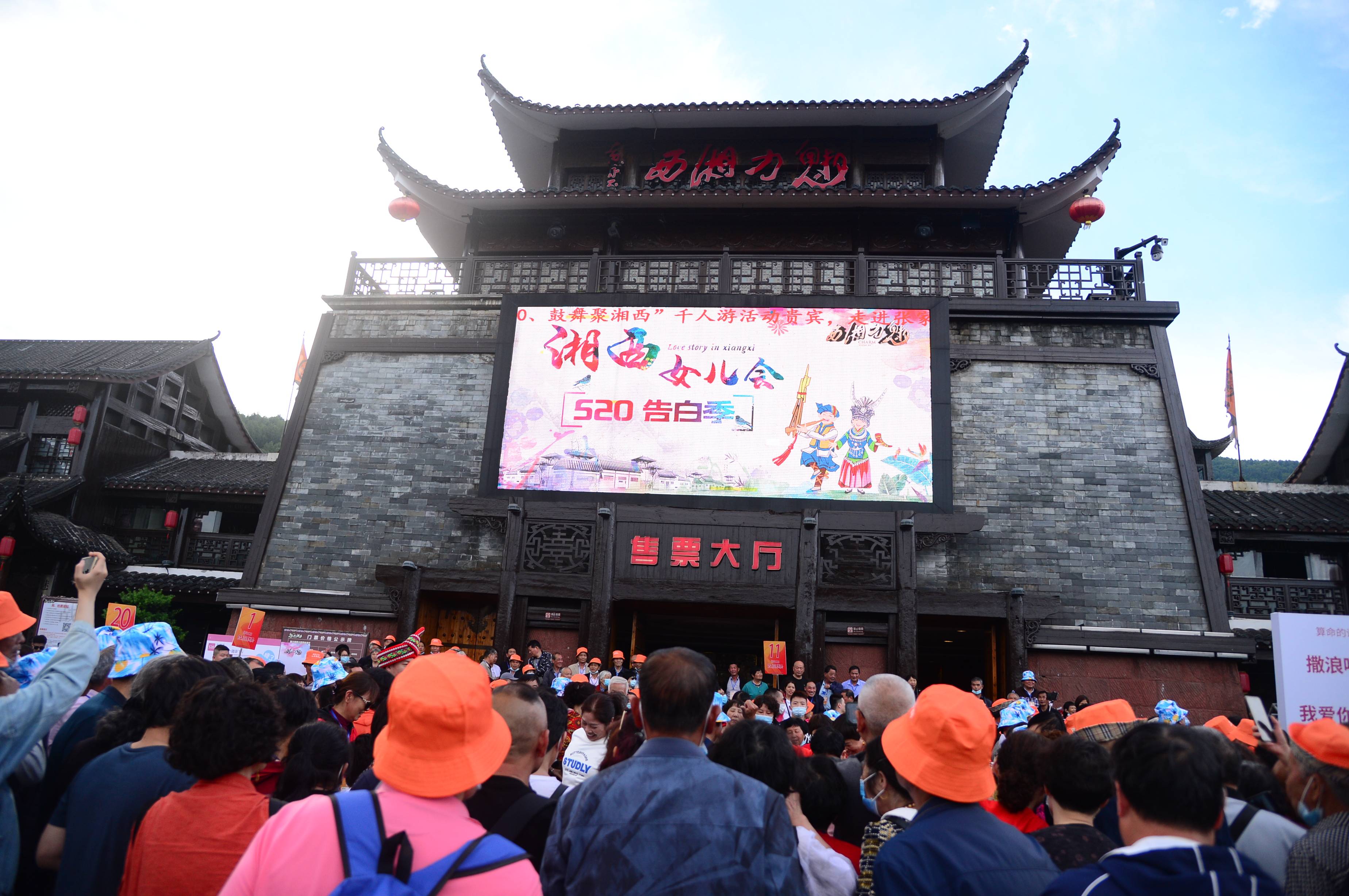 张家界武陵源:千名游客陶醉魅力湘西女儿会