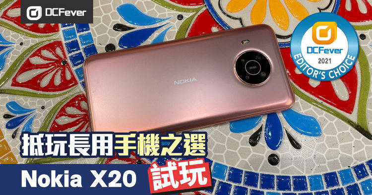 诺基亚x20试玩超划算的5g手机之选