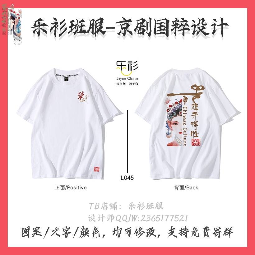 调整心态 海量的短袖班服陪伴 前进吧 方向