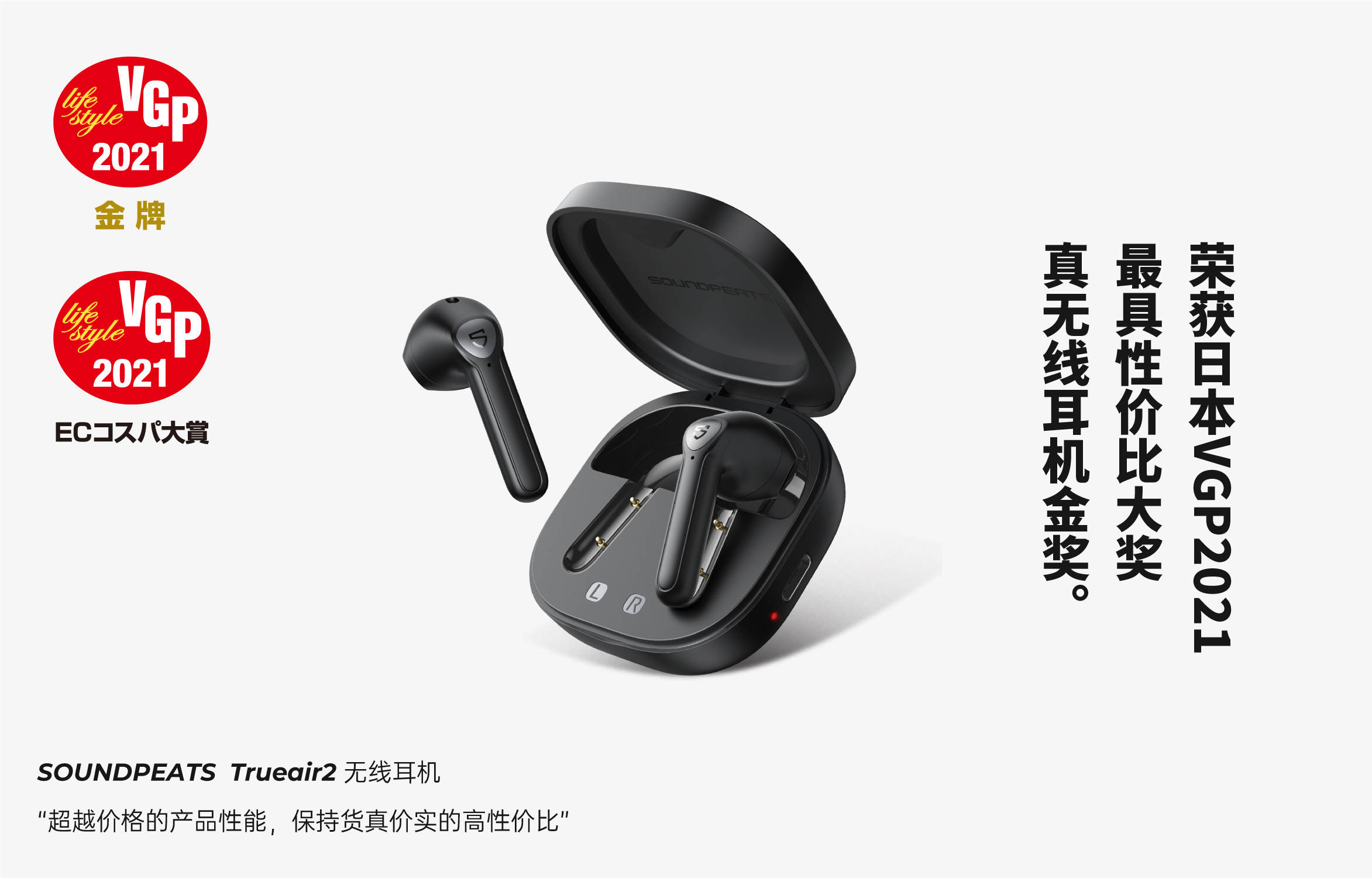来袭|618钜惠来袭丨张欣尧联合SOUNDPEATS泥炭推荐TrueAir2+蓝牙耳机