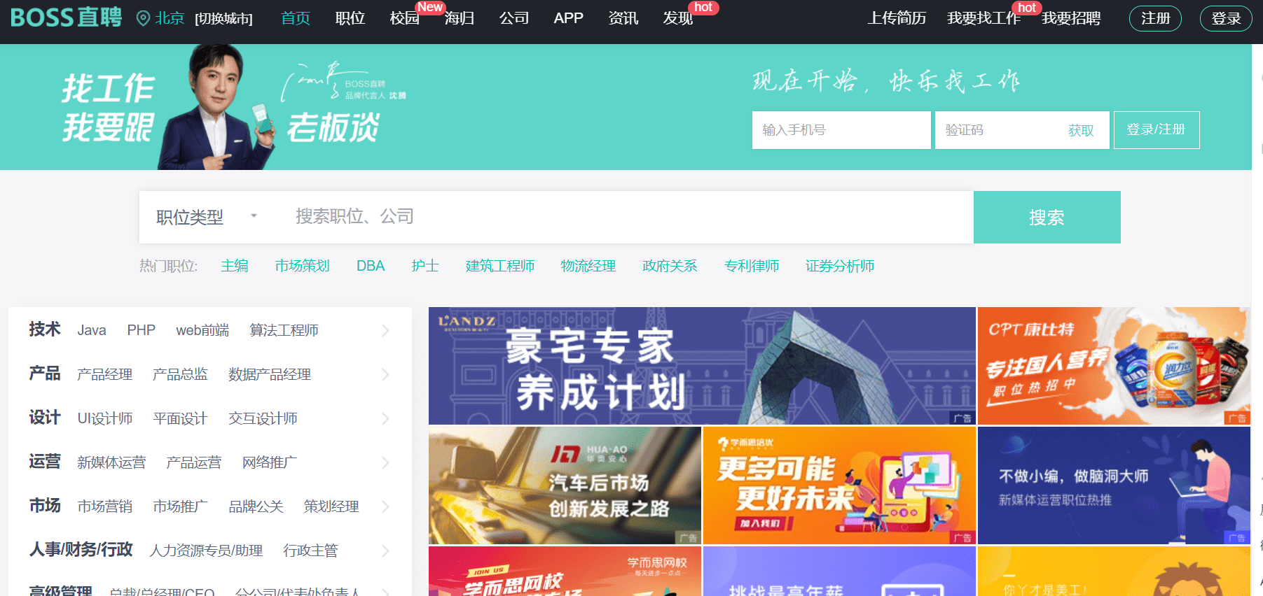 boss直聘无法访问网友打工人太多了吗