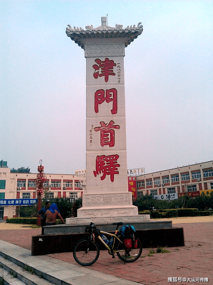 初在今泗村店镇旧县村,史载明朝初年迁至今武清区城关镇