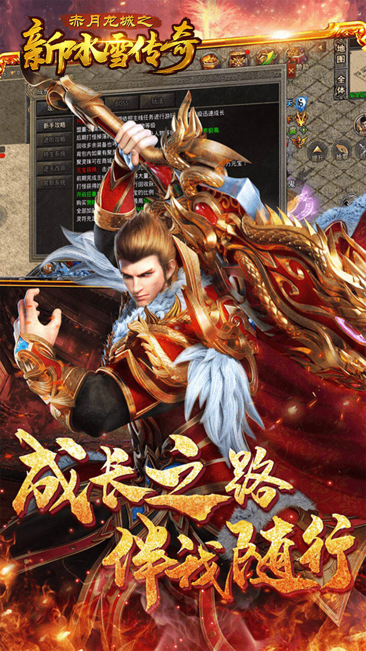 赤月龙城之冰雪传奇