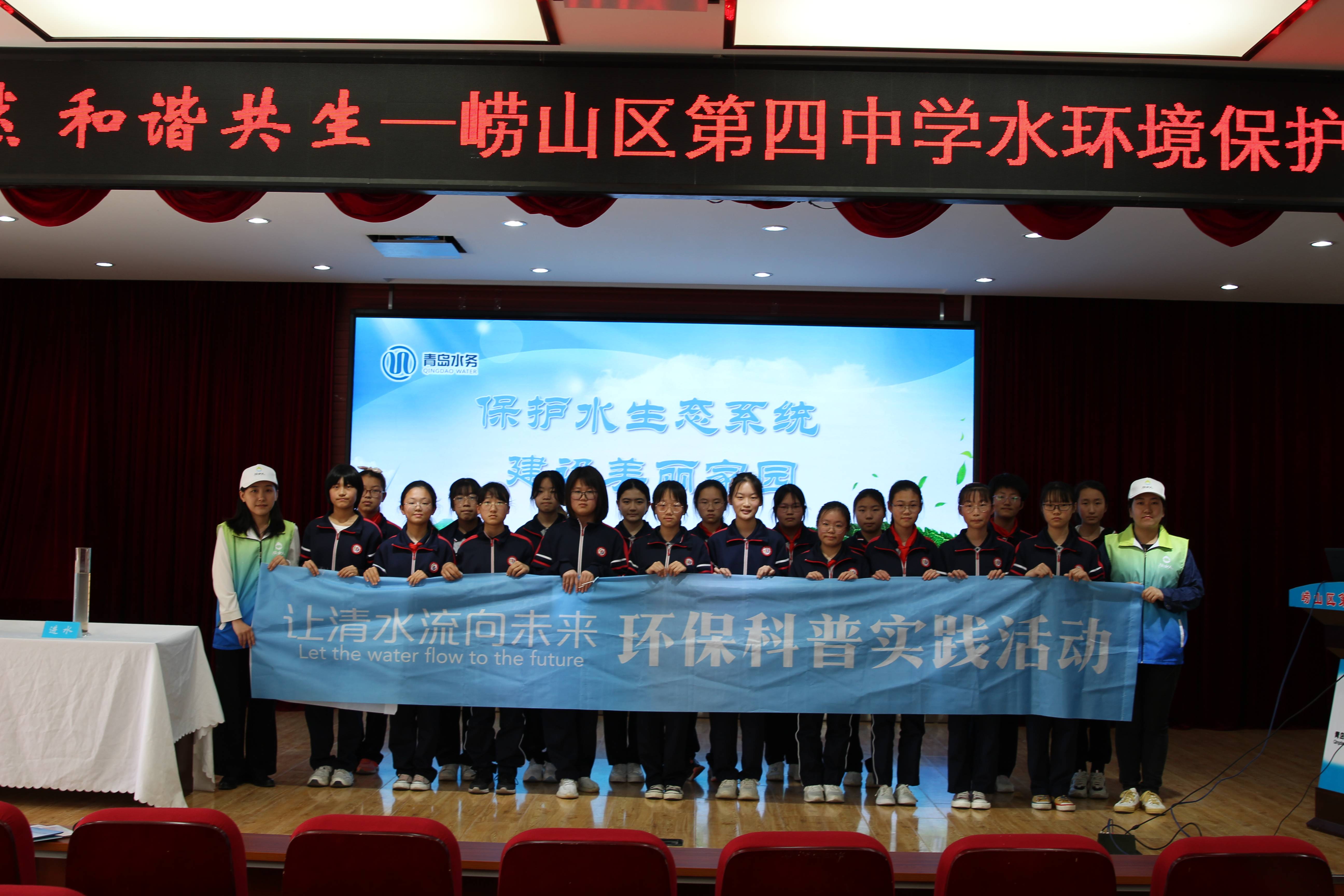 崂山四中地处张村河沿岸,几年来,学校师生亲眼见证了张村河近水生态