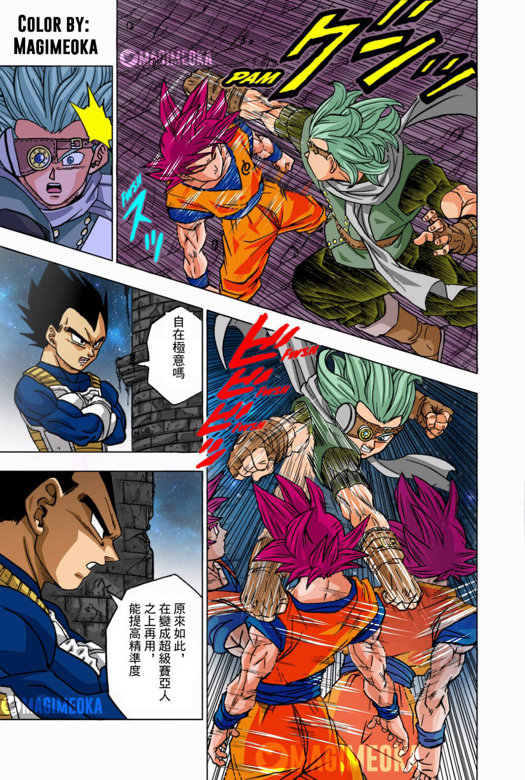 龙珠超72话全彩版自在极意超赛神登场格兰诺拉展现出各种神技