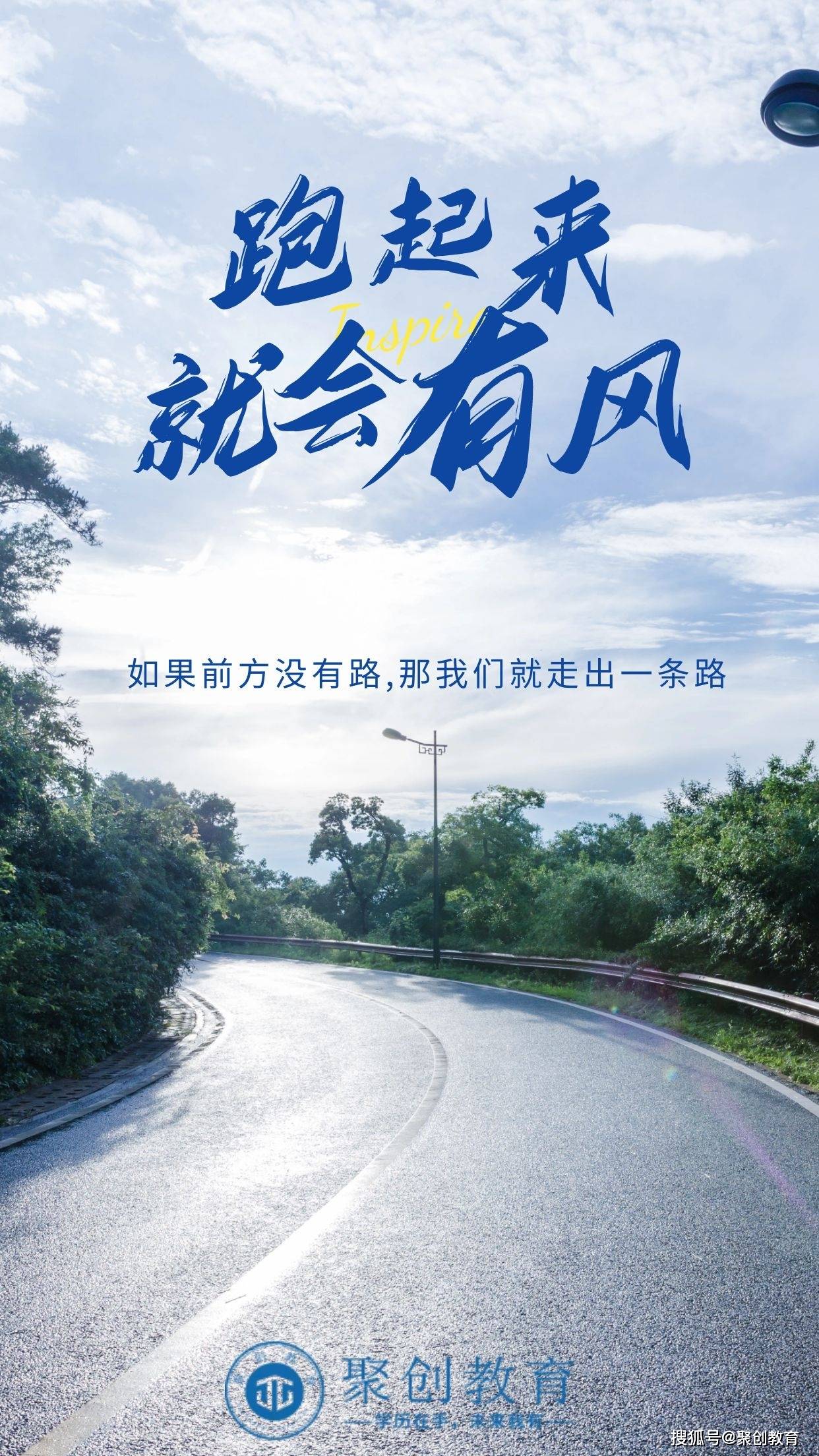 前面如果没有路,那就走出一条路.
