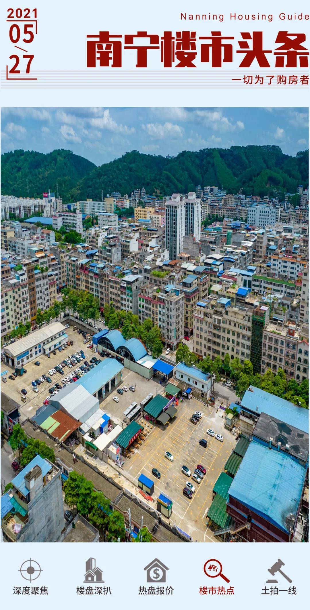 大沙田客运站搬迁!变身美食城or学校?_南宁