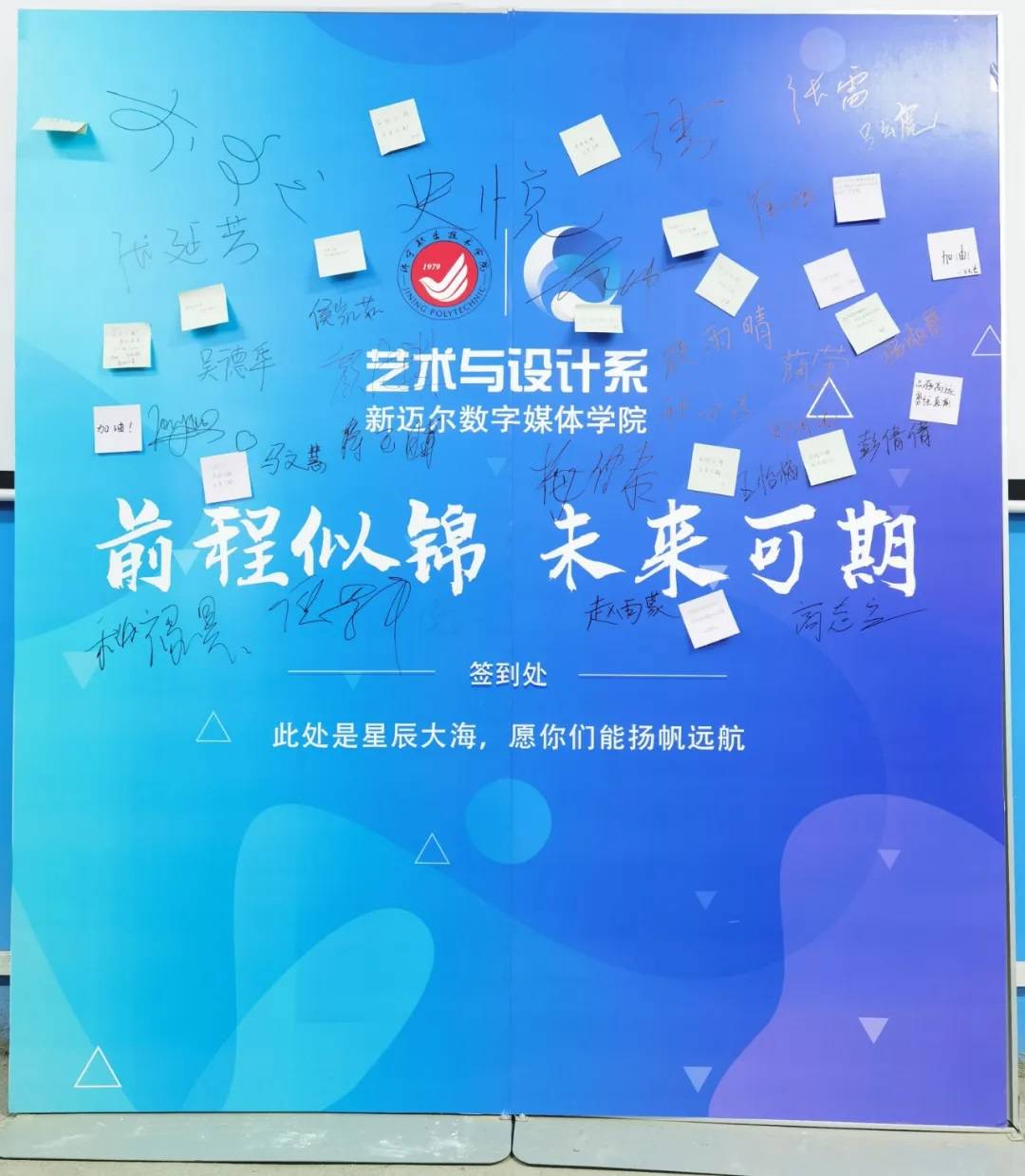 前程似錦未來可期2019級藝術系新邁爾學子實訓啟動會