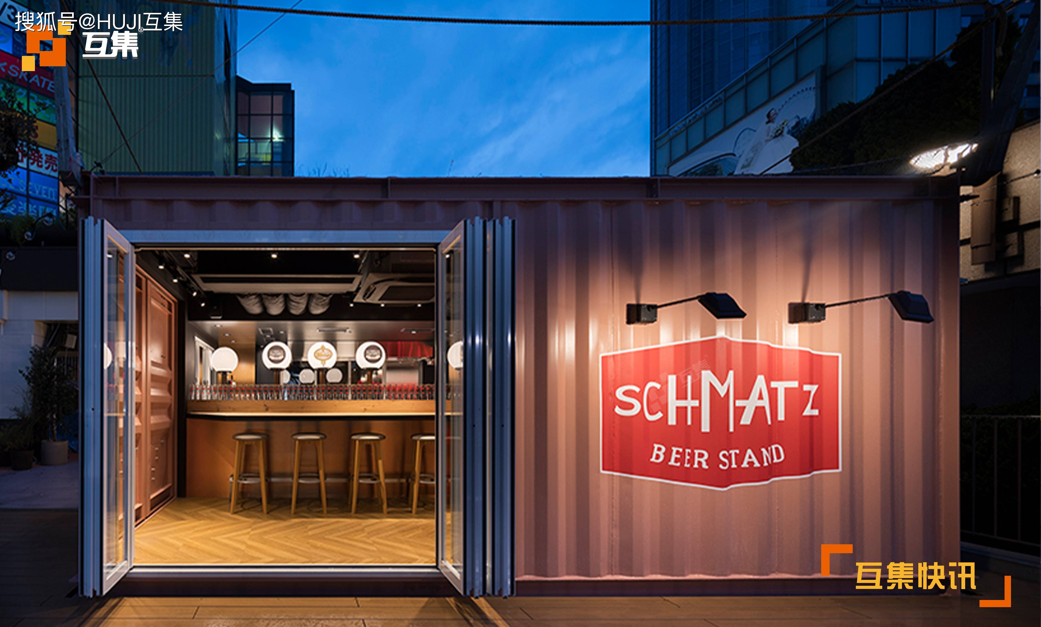 集装箱啤酒餐厅 schmatz"