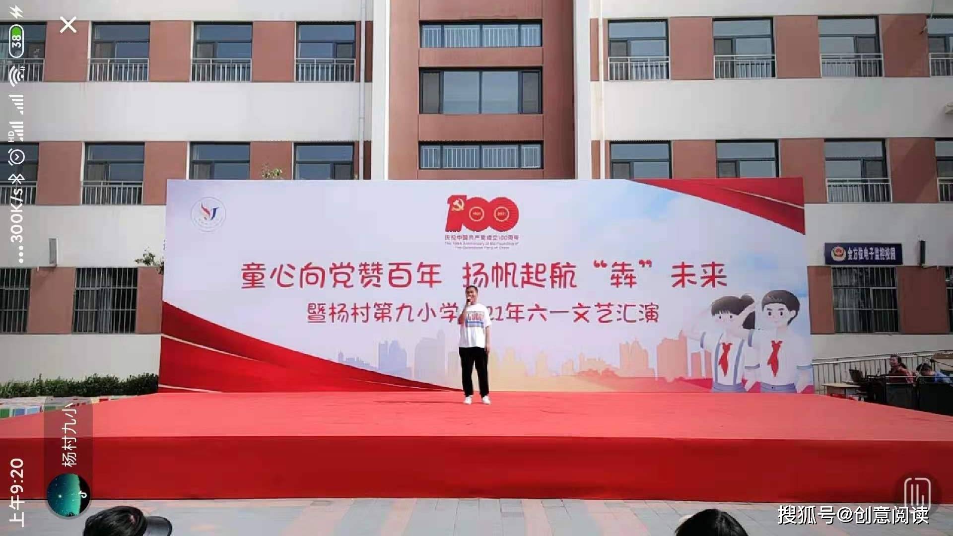 今天是在杨村第九小学学校过的第一个六一儿童节,早早地就让送到学校