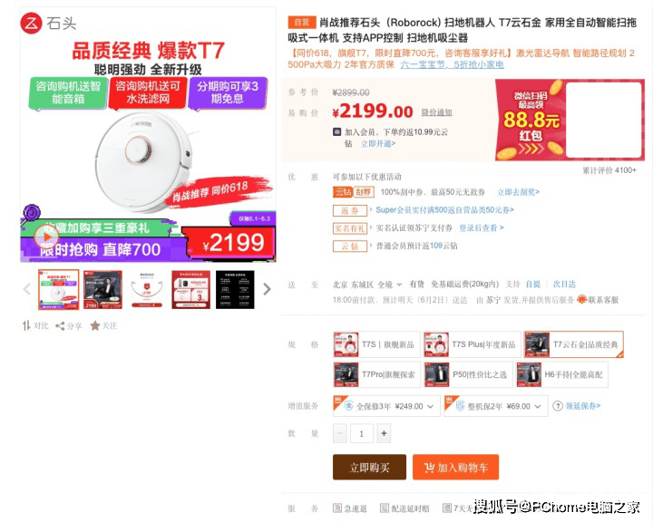 中大|苏宁618年中大促正式开幕 现在可抢618元满减优惠券