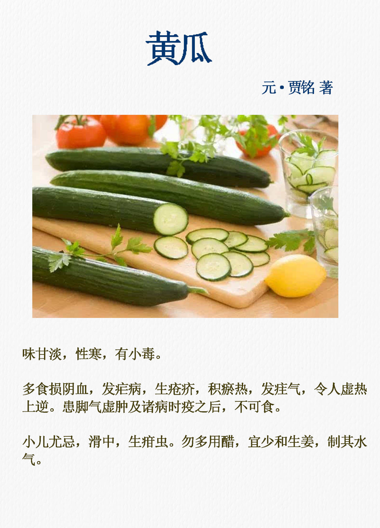 这四种瓜类蔬菜吃了居然会这样