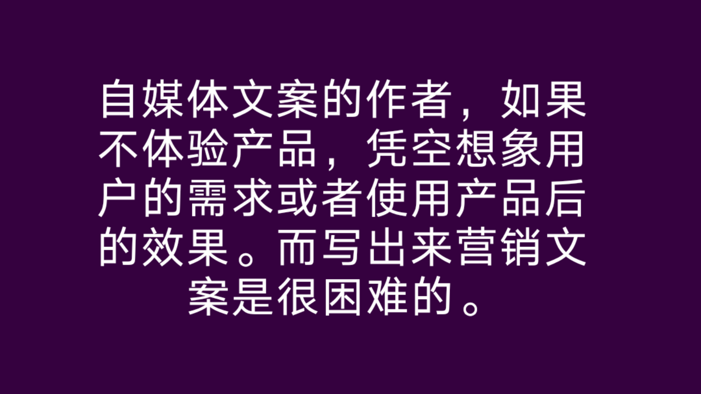 自媒體文案作者要把握用戶和讀者的需求