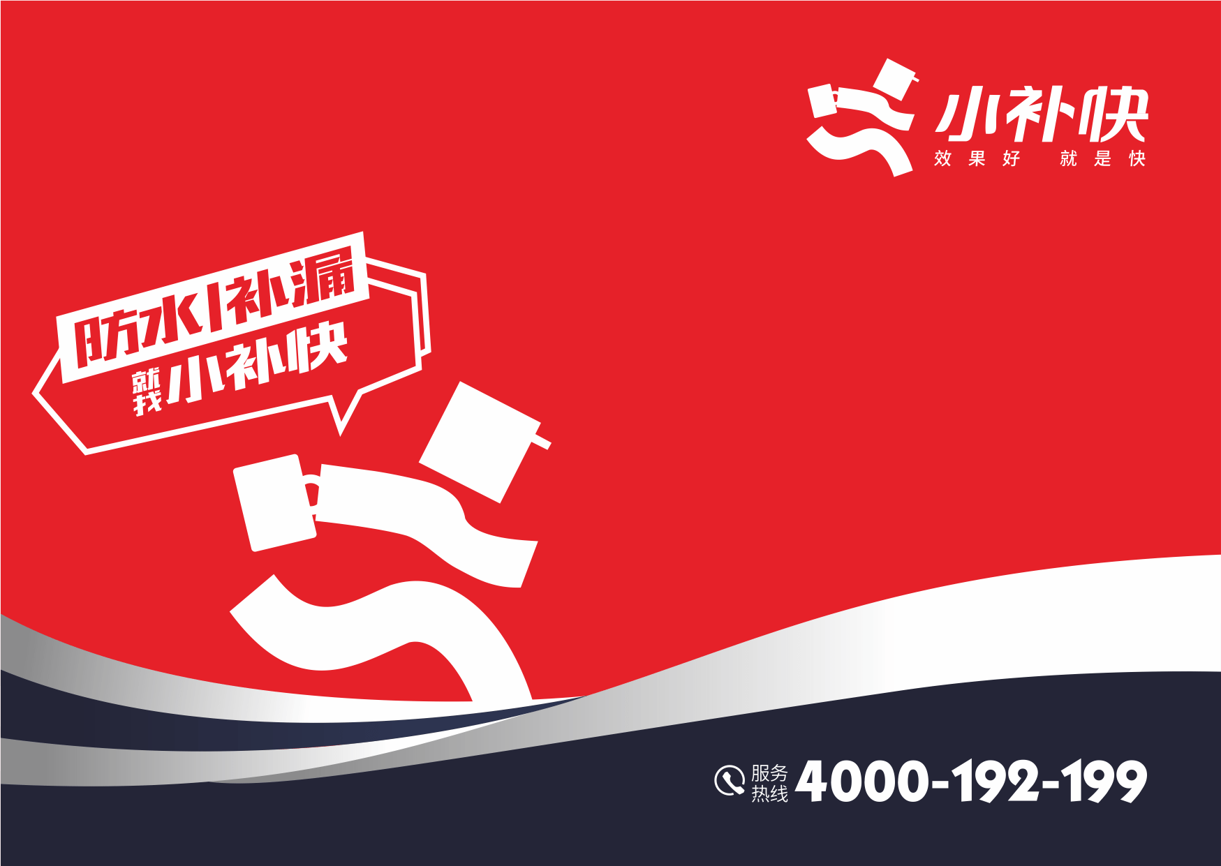 赣州品牌小补快卡通IP形象设计及表情包延伸