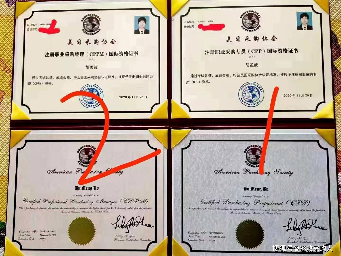 最新:注册职业采购经理cppm证书报名流程