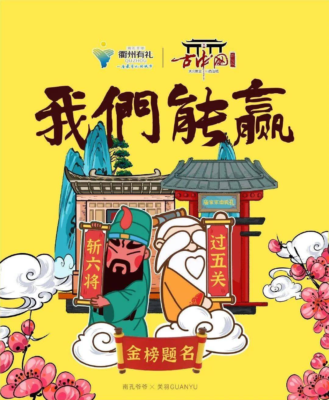漫博会优秀展商推荐孔子爷爷喊你稳住坚持相信自己就是考神