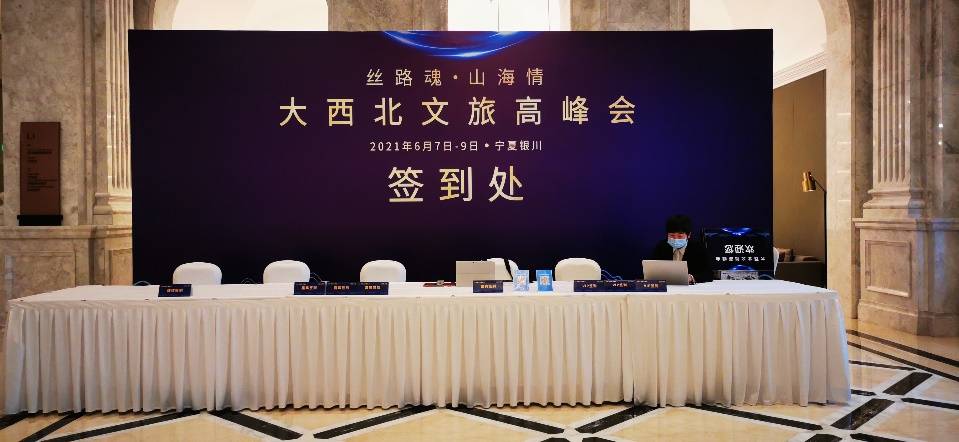 现场签到处,签到同事已经准备好!