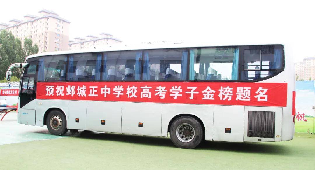 邺城正中学校直击临漳高考现场为考生加油