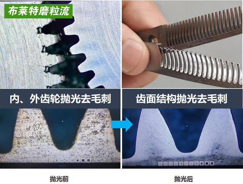 金属毛刺的公敌磨粒流去毛刺工艺