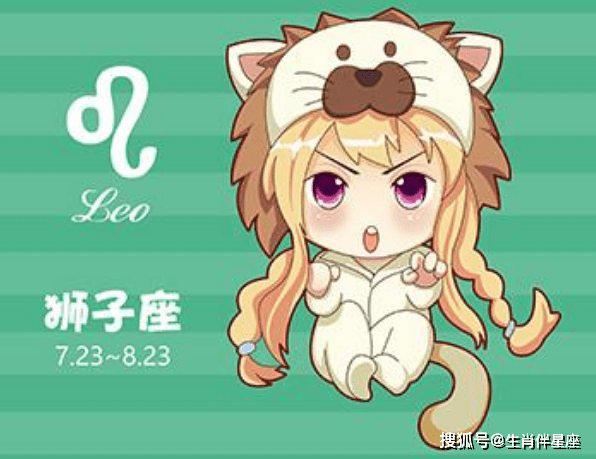 狮子座今日运势6月8日 爱情